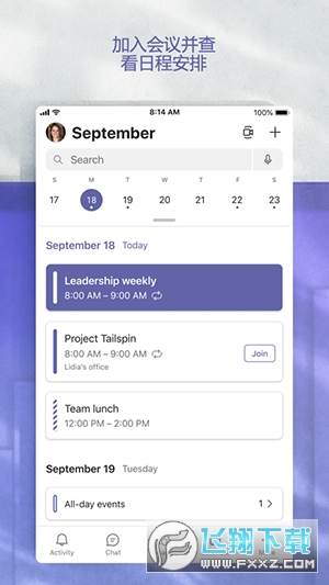 Microsoft Teams下载最新版本