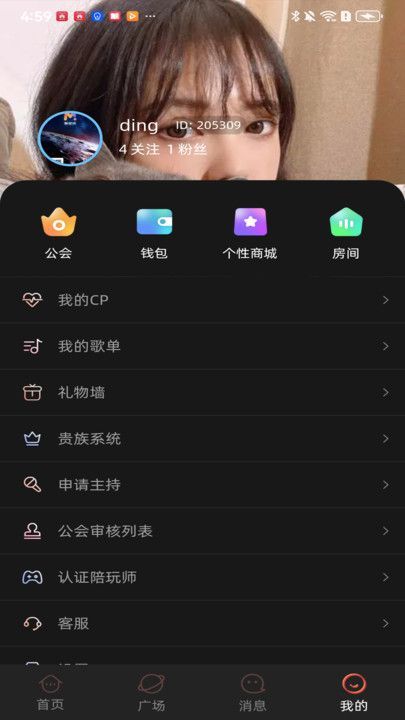 魅星球安卓交友app
