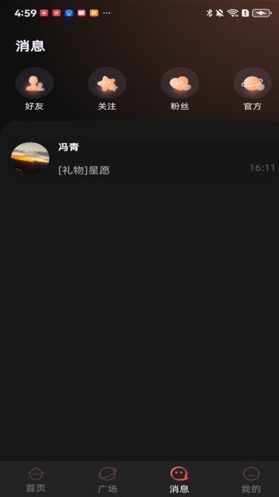 魅星球安卓交友app