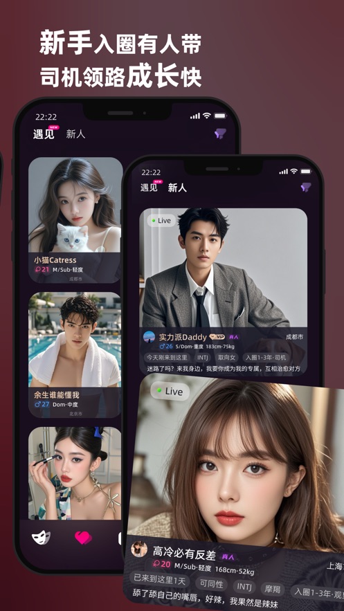secondme安卓app最新版