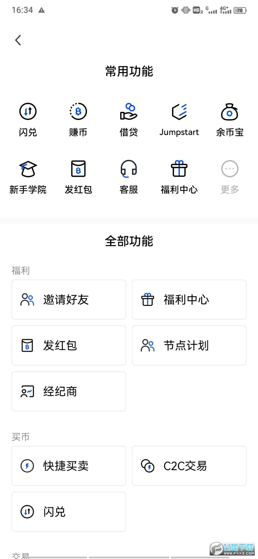 欧易nft交易平台(新版OKX)