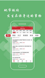 萍乡头条app手机版