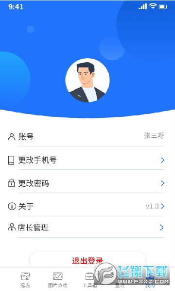 云千目下载安卓手机版