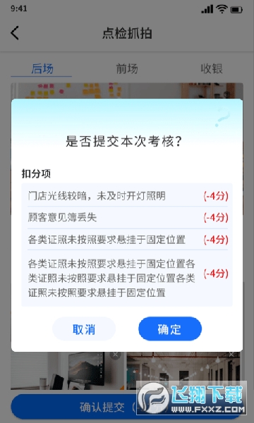 云千目下载安卓手机版