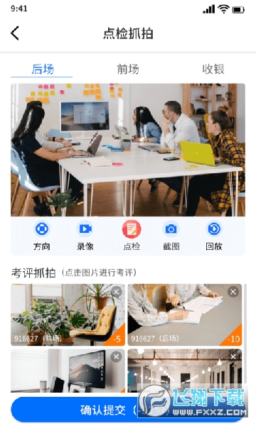 云千目下载安卓手机版