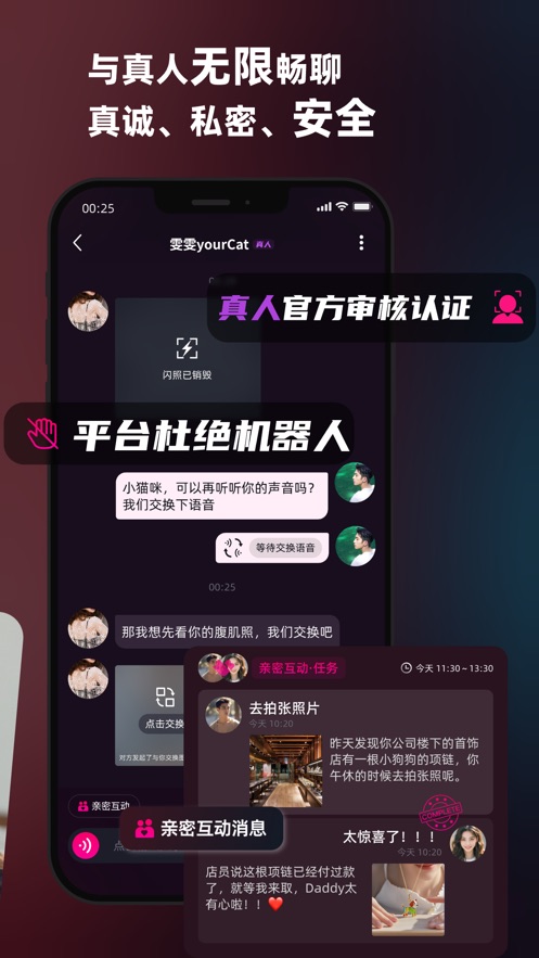 secondme官方正版交友app
