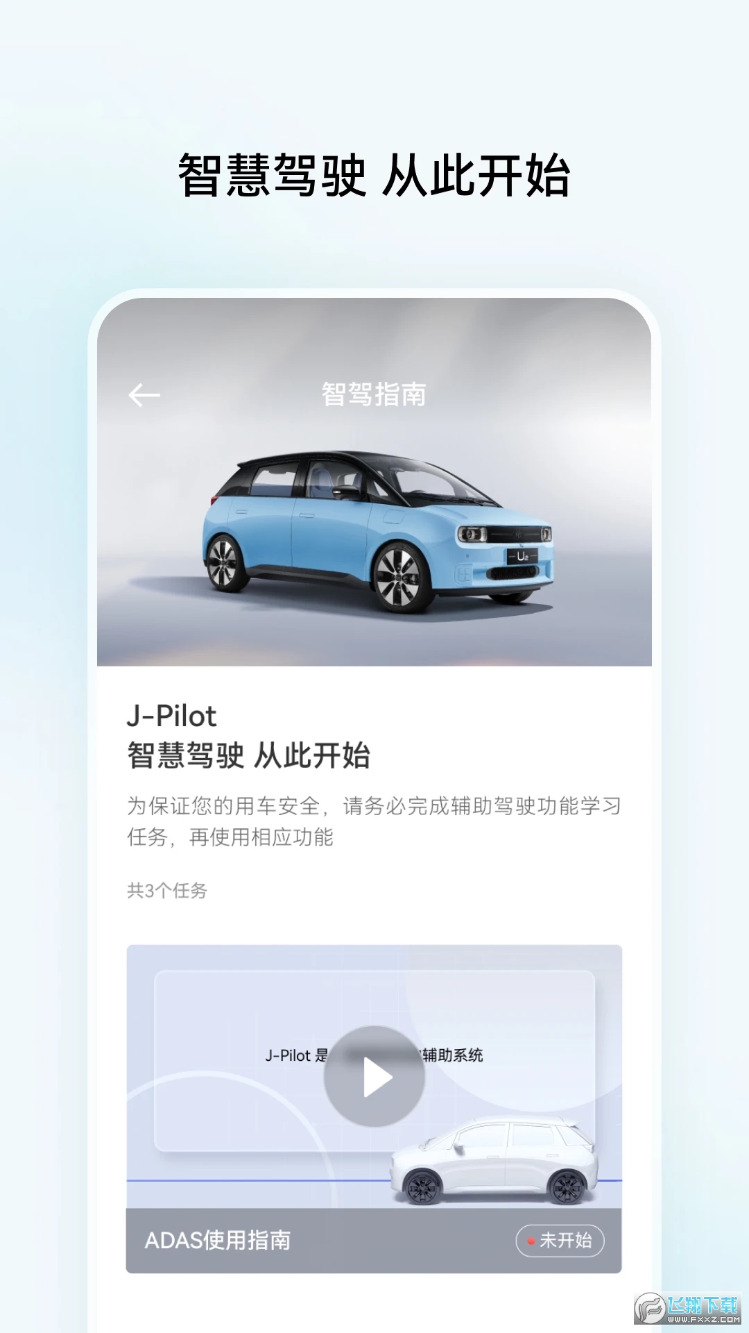 江南汽车app下载官方版