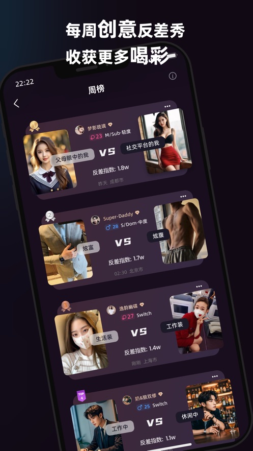 secondme官方正版交友app