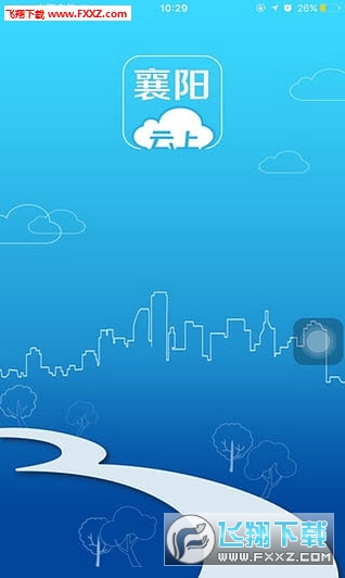 云上襄阳安卓版