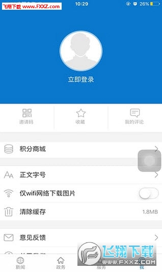 云上襄阳安卓版