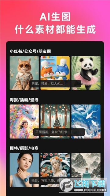 whee美图秀秀app官方版