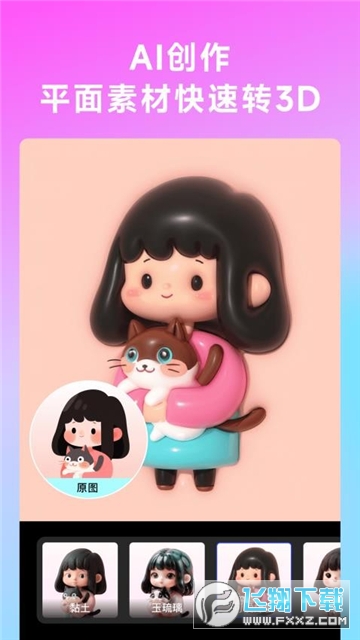 whee美图秀秀app官方版