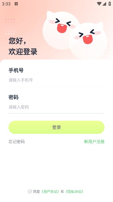 觅遇免费交友app最新版