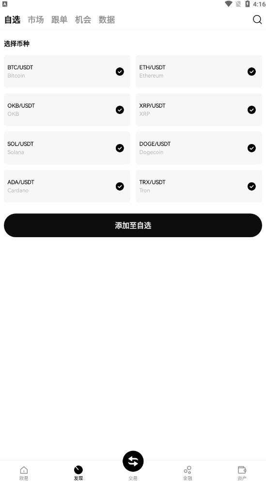okmobiledev.github.io欧易内测版app