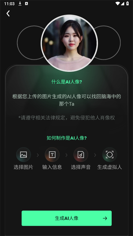 华文ai创作官方版