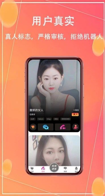 同城奔赴真人交友app最新版