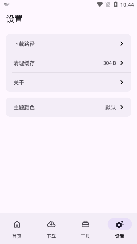 乱七八糟应用app下载最新版