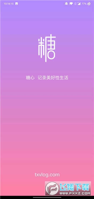TXVLOGcom糖心官方免费版