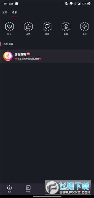 TXVLOGcom糖心官方免费版