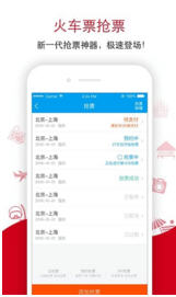 飞猪旅行话费充值红包领取app