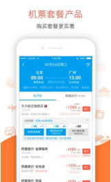 飞猪旅行话费充值红包领取app