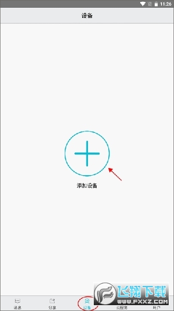 汉邦高科软件下载手机版