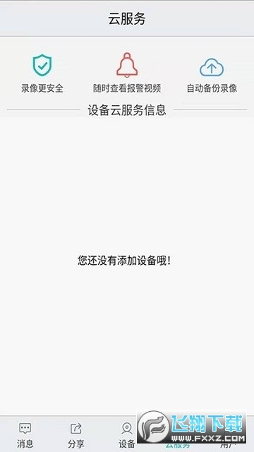 汉邦高科软件下载手机版