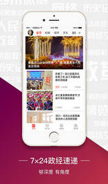 川观新闻app最新版