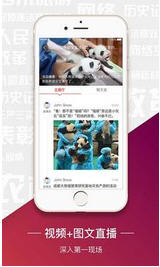 川观新闻app最新版