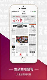 川观新闻app最新版