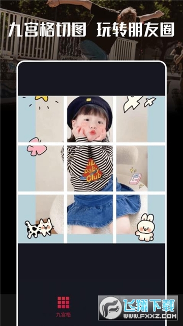 instaCram软件官方正版