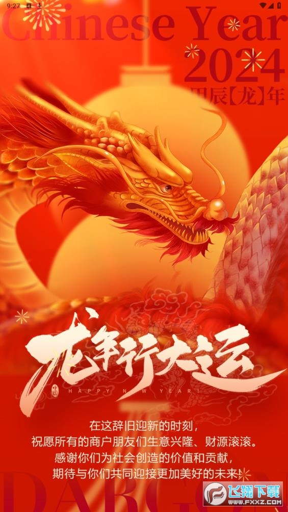 个体工商户惠商保app