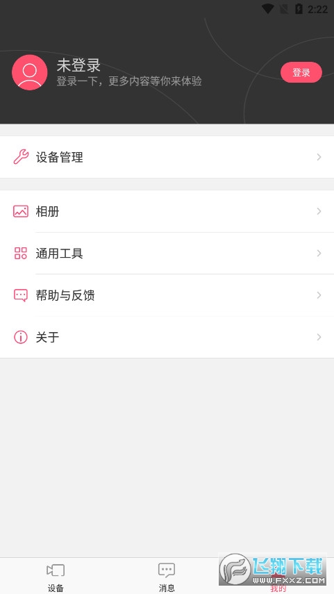水星安防监控app下载安装最新版