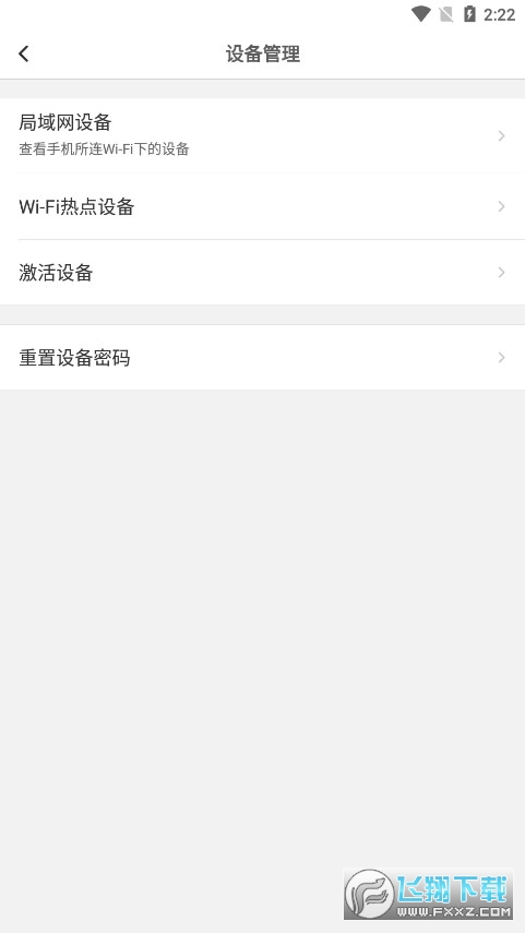 水星安防监控app下载安装最新版