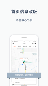 阳光出行手机版