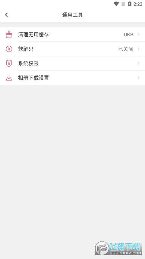 水星安防监控app下载安装最新版