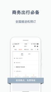 阳光出行手机版