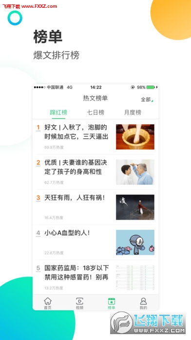 青年看点(原中青看点)app