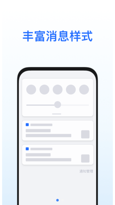 荣耀推送服务app官方版