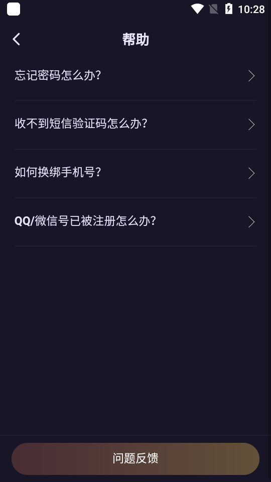 鱼耳语音app最新版