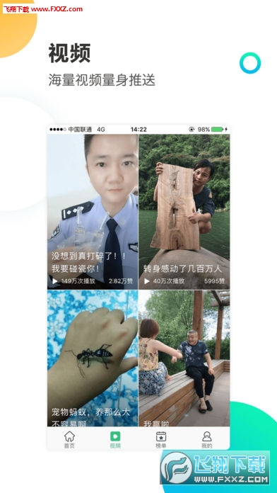 青年看点(原中青看点)app