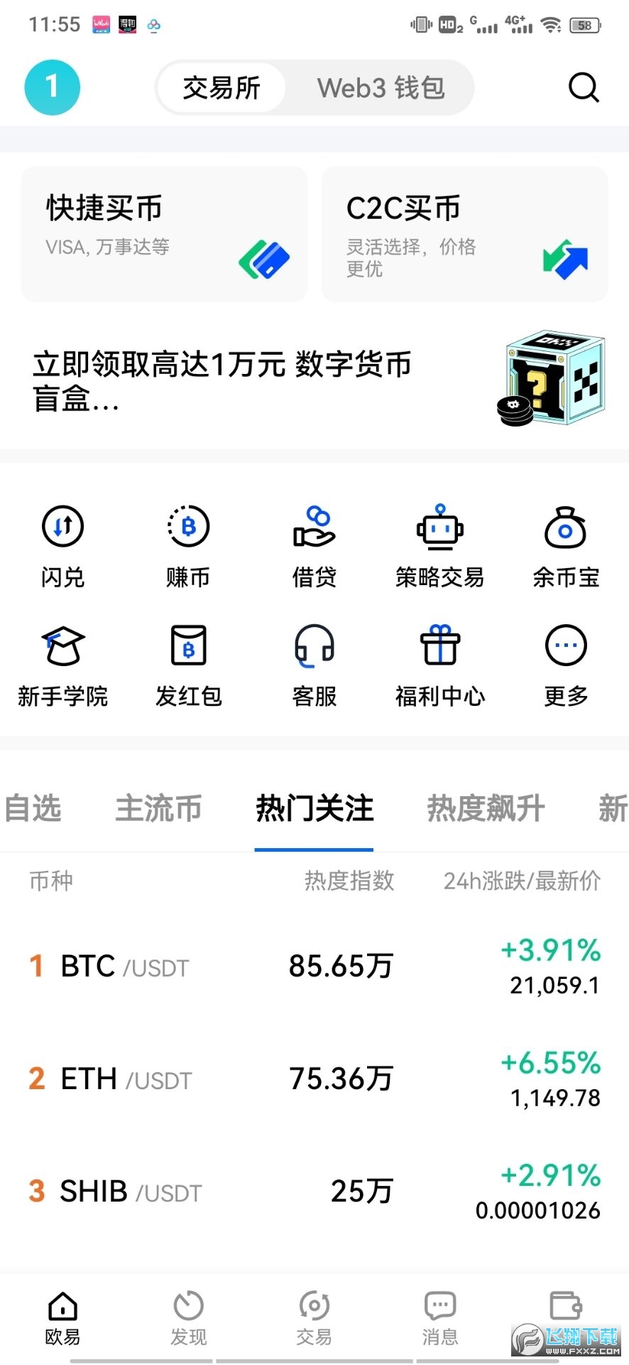 欧易交易所可万事达购买