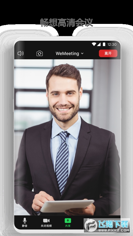 华为wemeeting会议安卓版