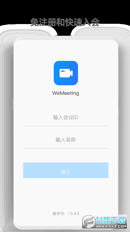 华为wemeeting会议安卓版