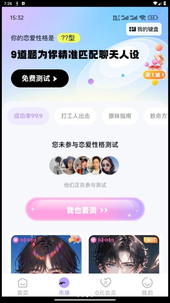 圈圈小恋免费交友app