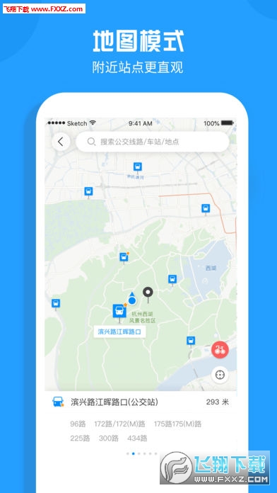 威海公交官方app