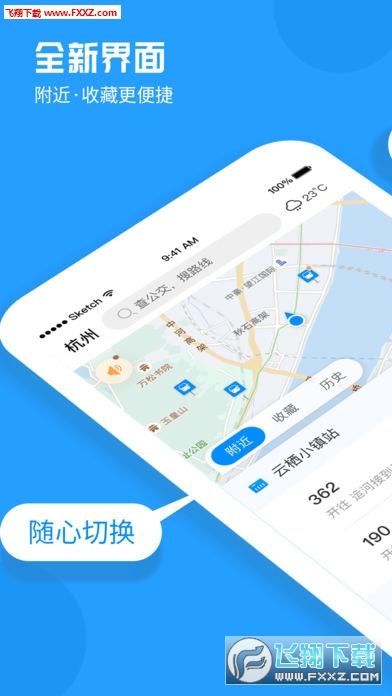 威海公交官方app
