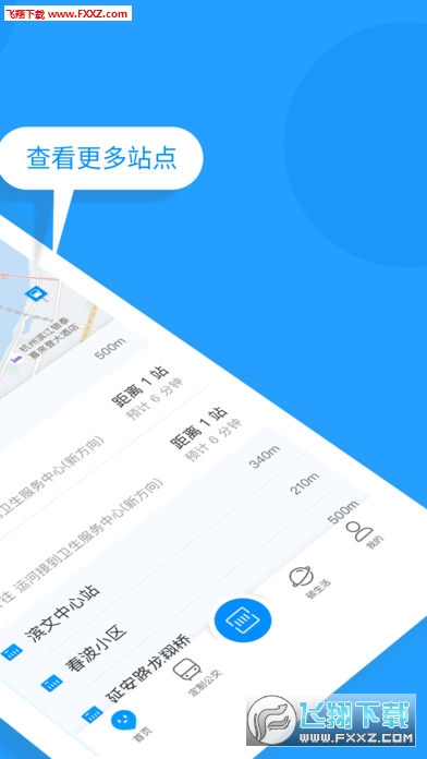 威海公交官方app