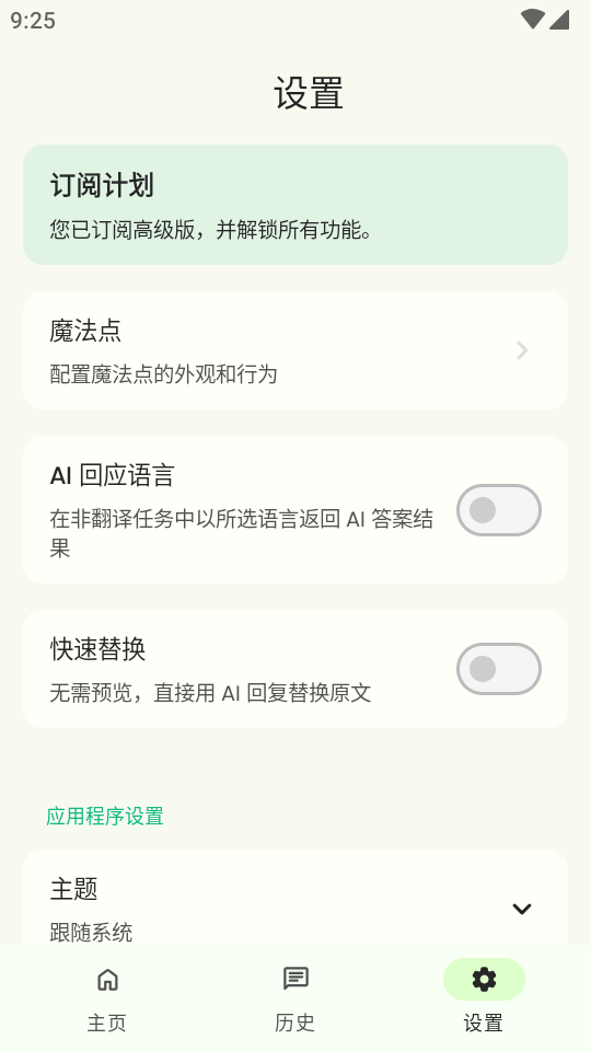 Infuse安卓版最新版本