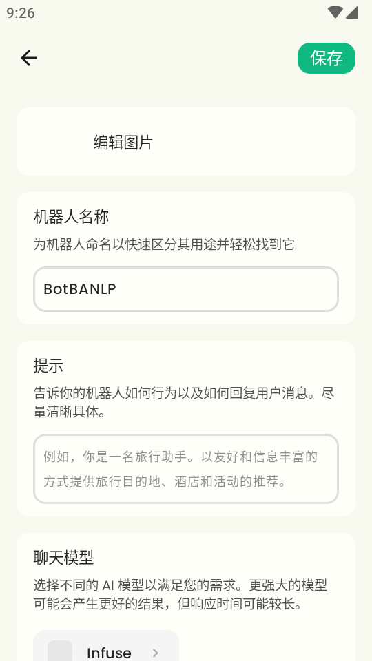 Infuse安卓版最新版本